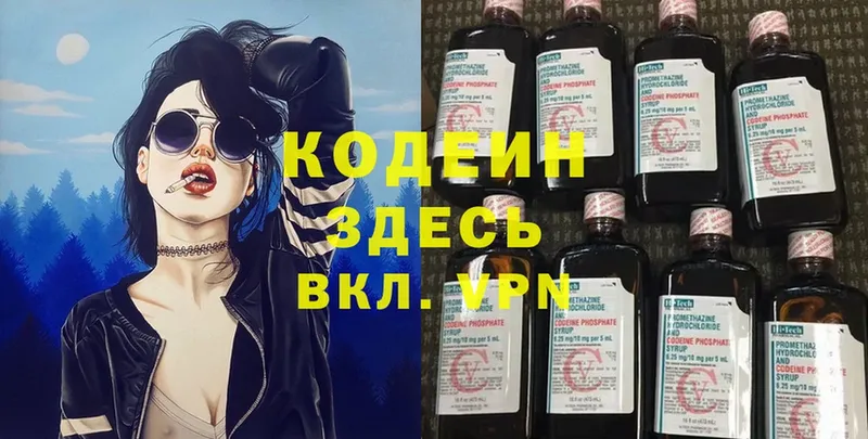 Кодеин Purple Drank  ссылка на мегу ССЫЛКА  площадка телеграм  Павловский Посад 