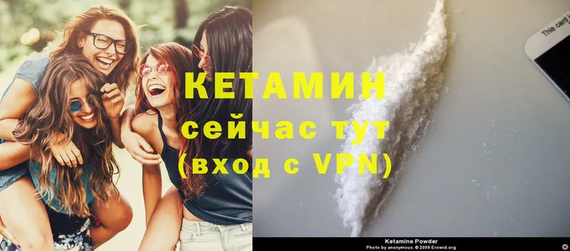 КЕТАМИН ketamine  дарнет шоп  ОМГ ОМГ как войти  Павловский Посад 