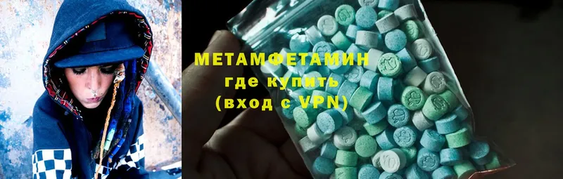 МЕТАМФЕТАМИН Methamphetamine  Павловский Посад 